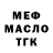 ТГК вейп Belinda Panyaroj