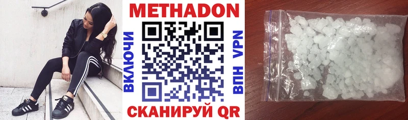 МЕТАДОН VHQ  Среднеуральск 